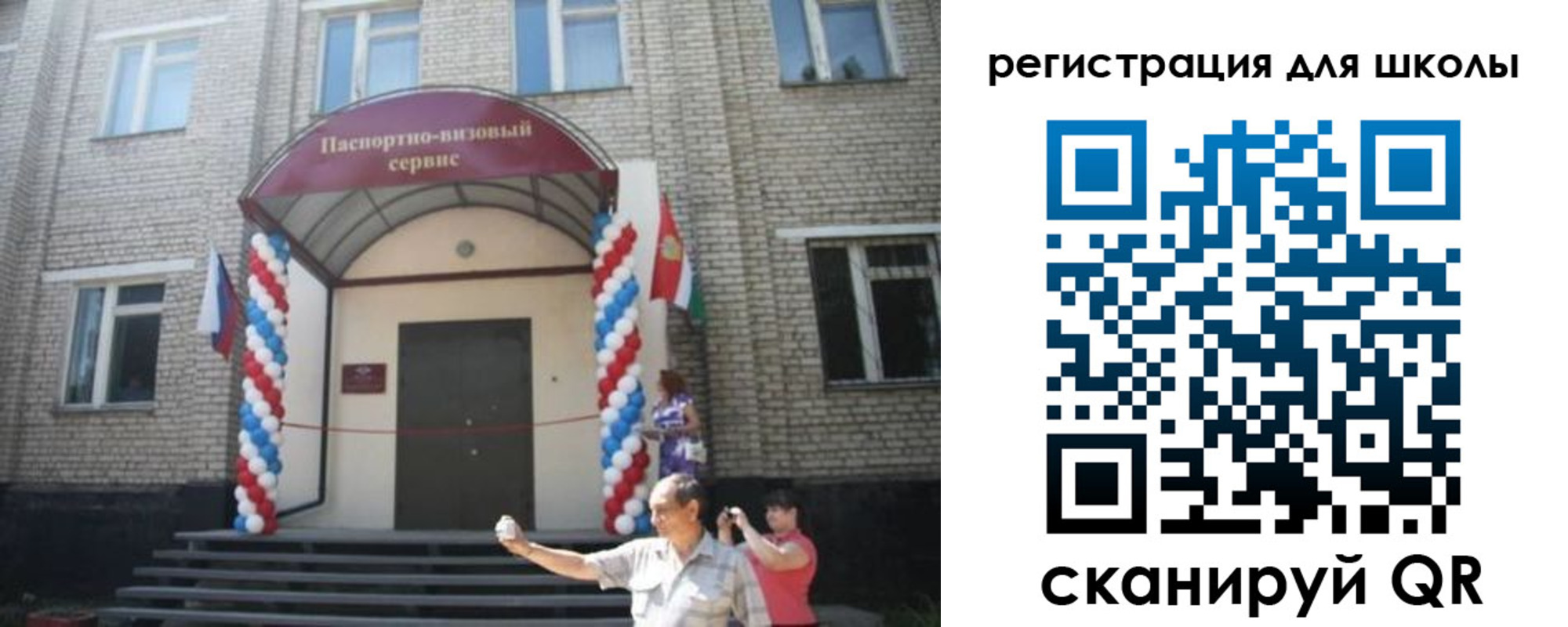 временная регистрация недорого в Мурманске